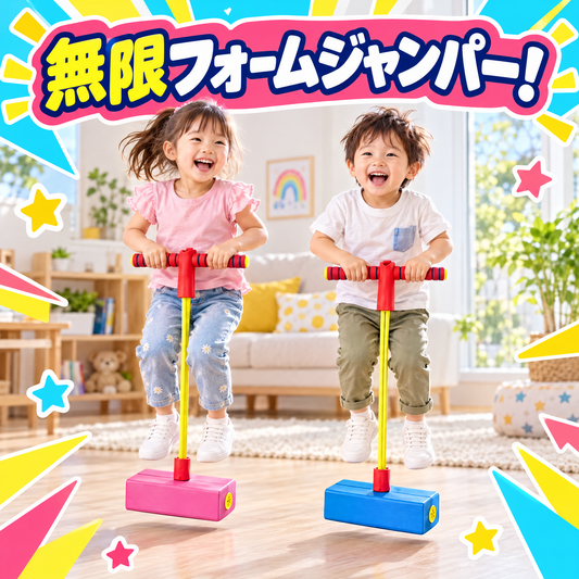 無限フォームジャンパー！