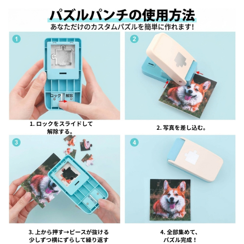 思い出パズルメーカー