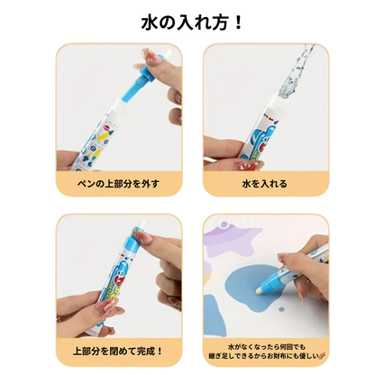 水でお絵描きマット