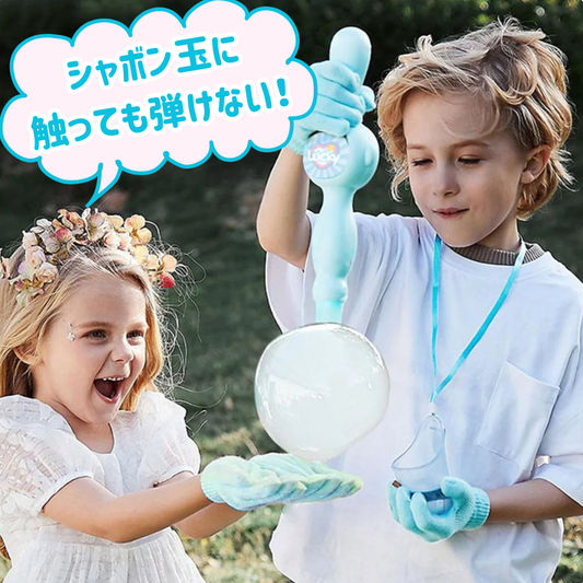 魔法のミストシャボン玉