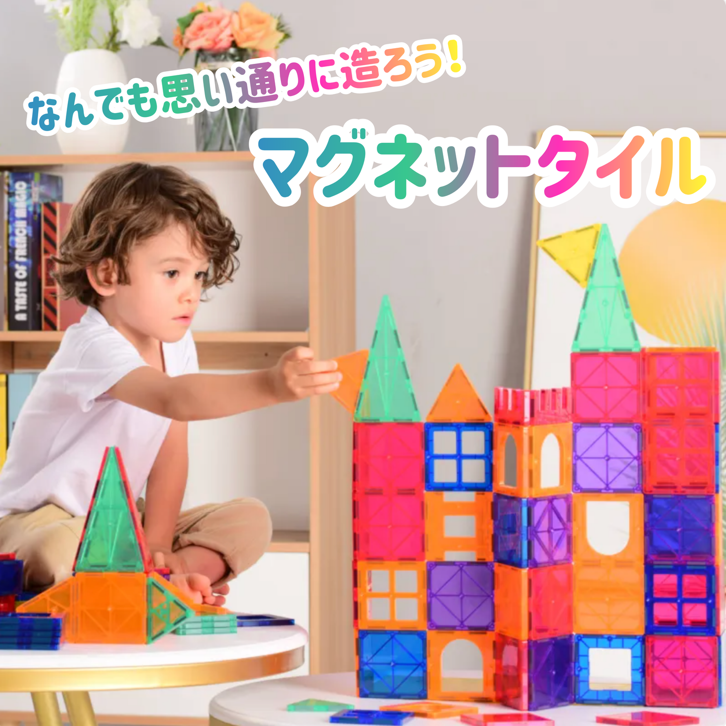 工作マグネットタイル