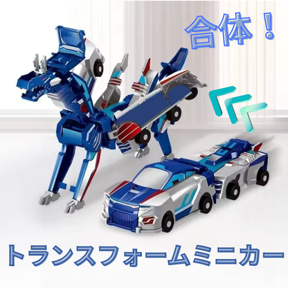 合体！トランスフォームミニカー