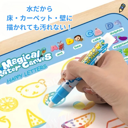 水でお絵描きマット