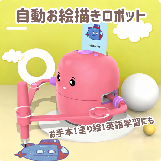 自動お絵描きロボット