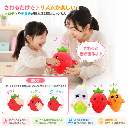 タッチメロディぬいぐるみ