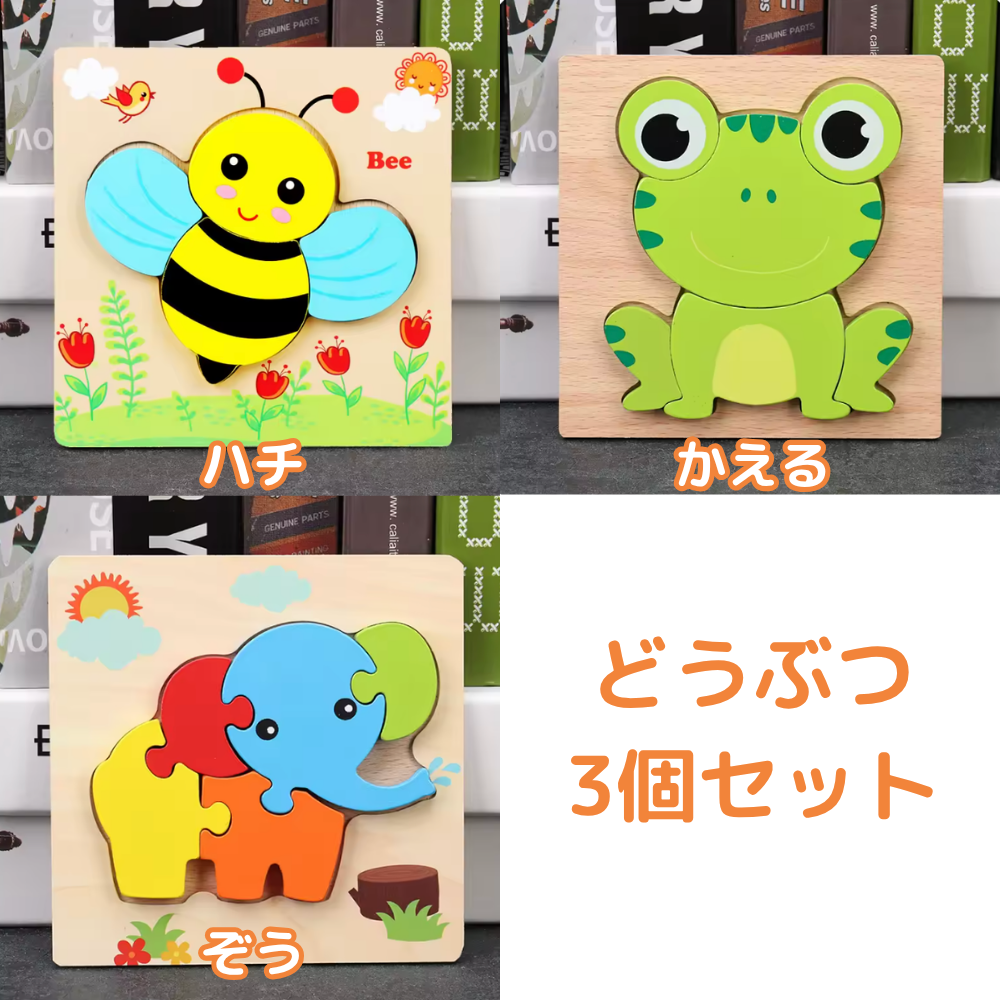 動物・乗り物木パズル