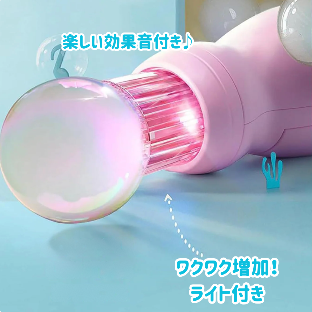 魔法のミストシャボン玉