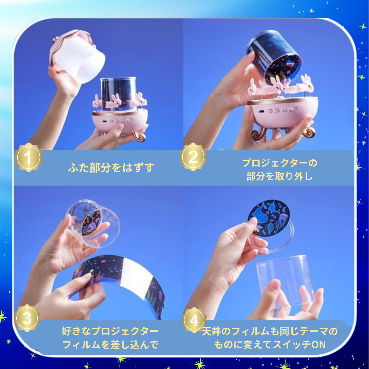 魔法のランププロジェクター