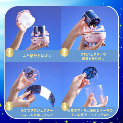 魔法のランププロジェクター