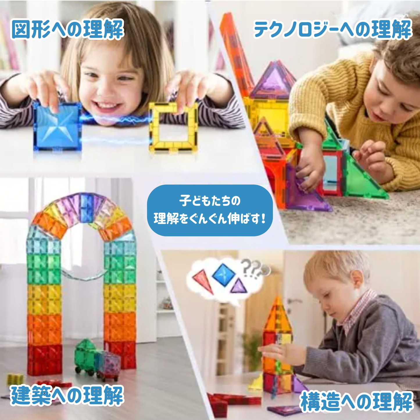 工作マグネットタイル