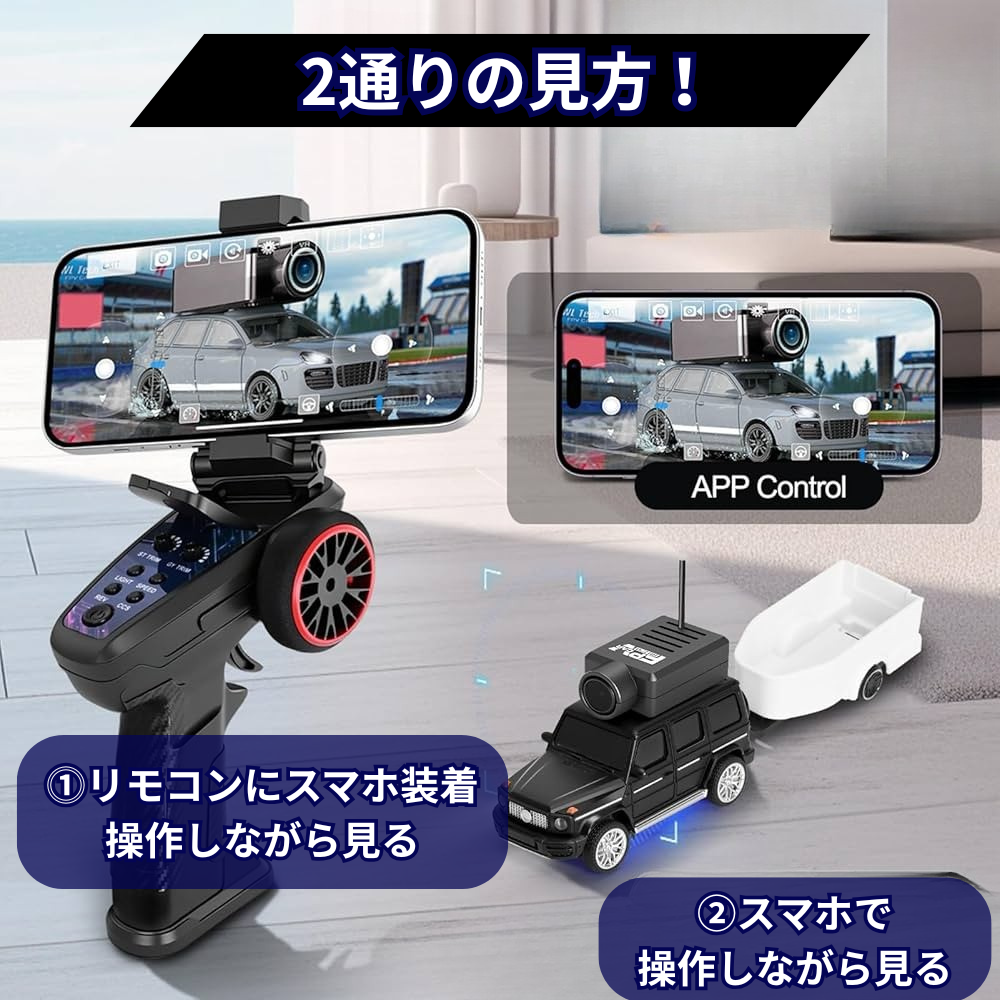 POV ミニトラック
