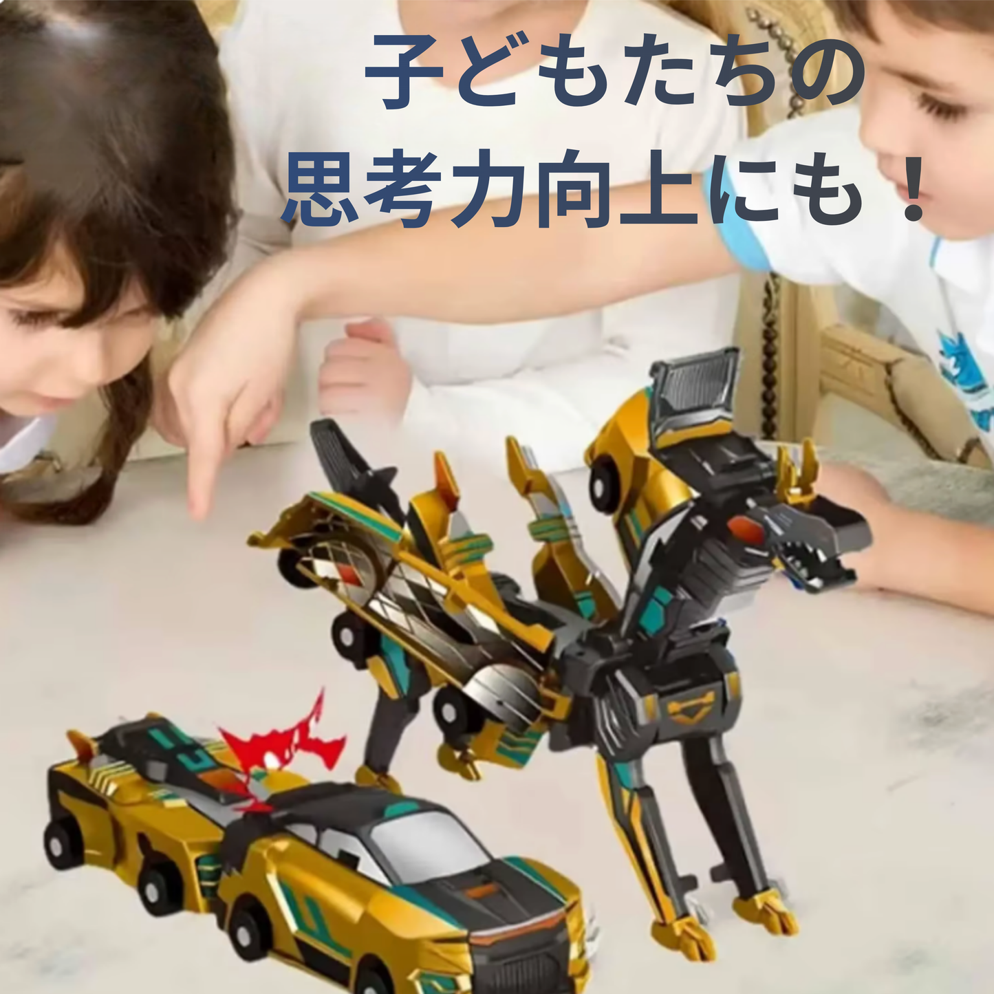 合体！トランスフォームミニカー