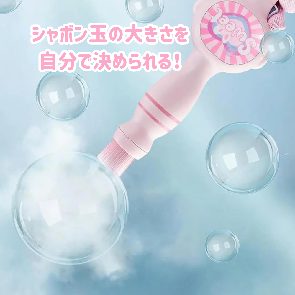 魔法のミストシャボン玉