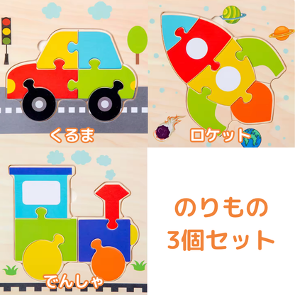 動物・乗り物木パズル