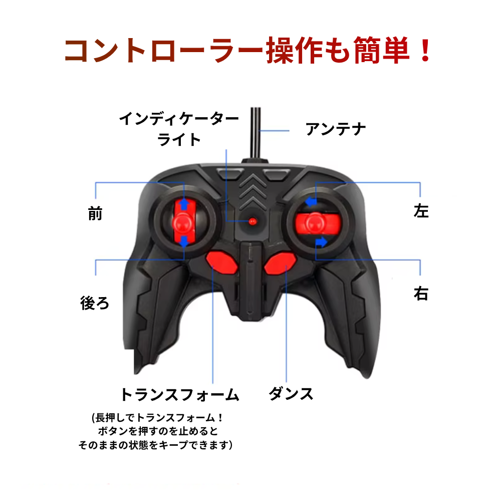 トランスフォームカー