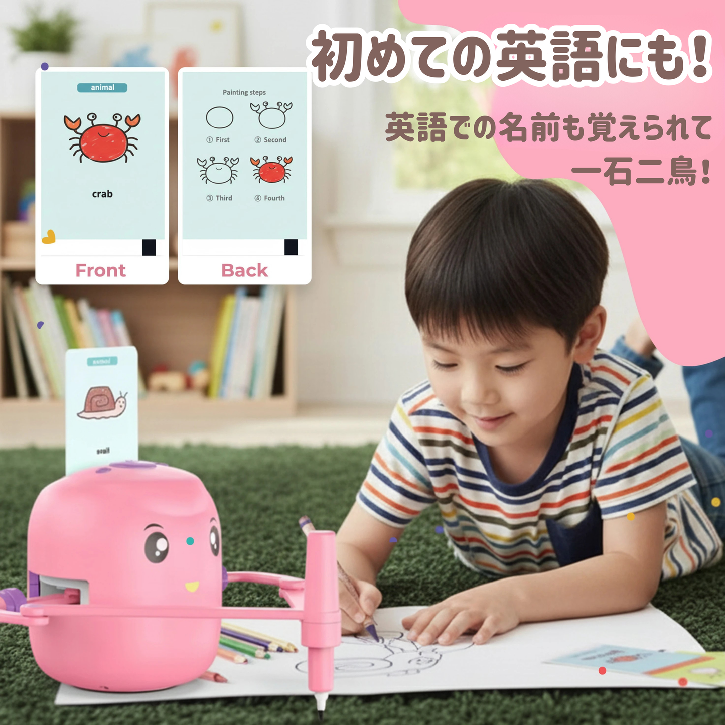 自動お絵描きロボット