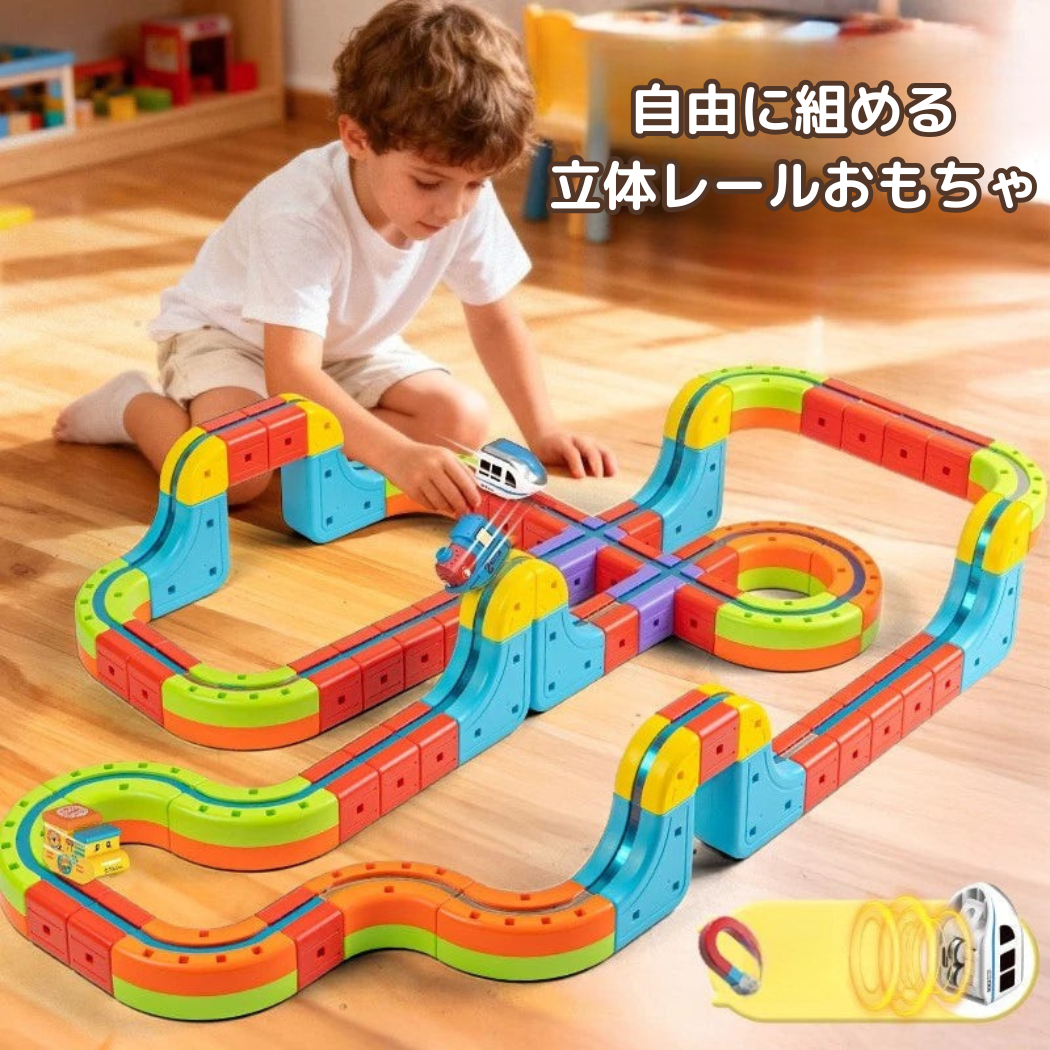 くるくる無限列車