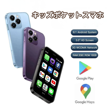 キッズポケットスマホ