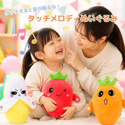 タッチメロディぬいぐるみ