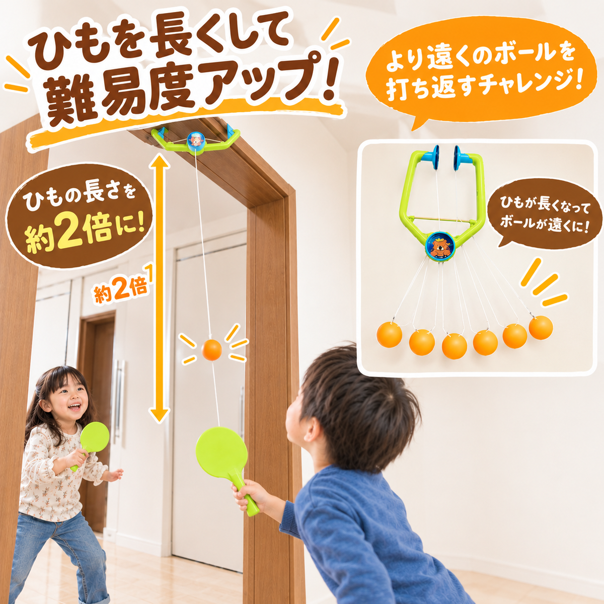 ドア卓球バトルゲーム！