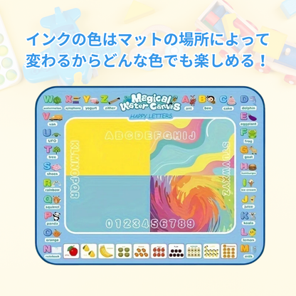 水でお絵描きマット