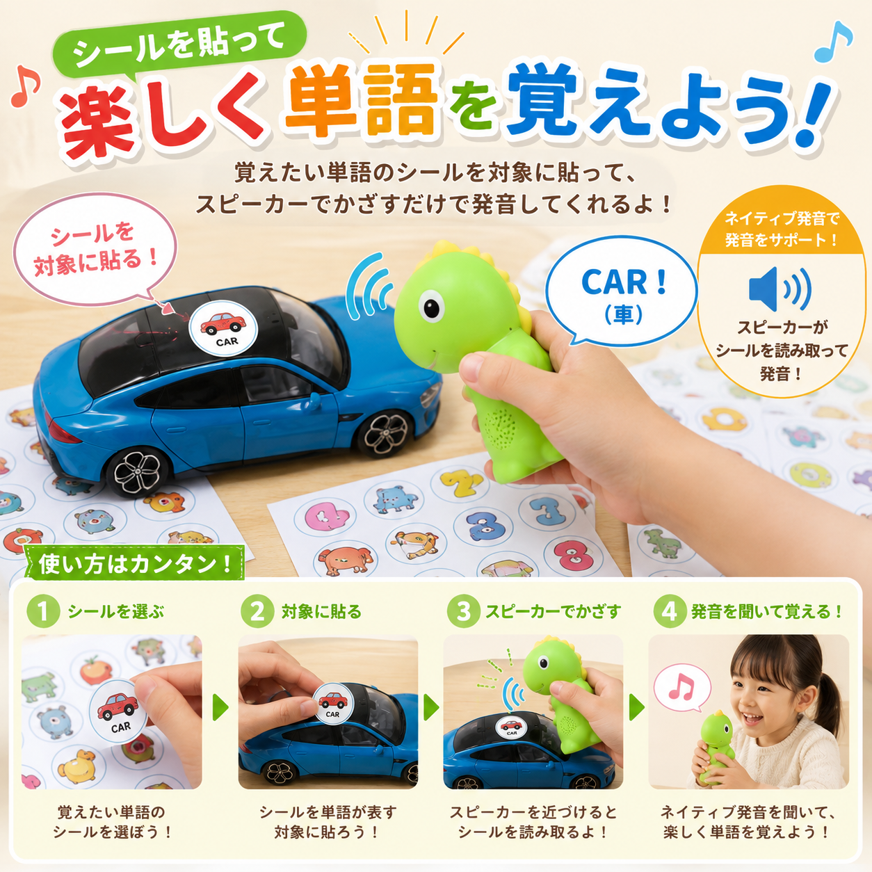マジック単語スピーカー