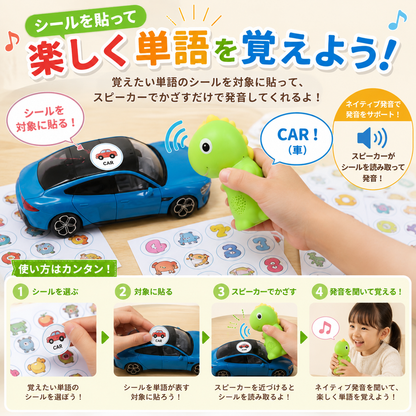 マジック単語スピーカー