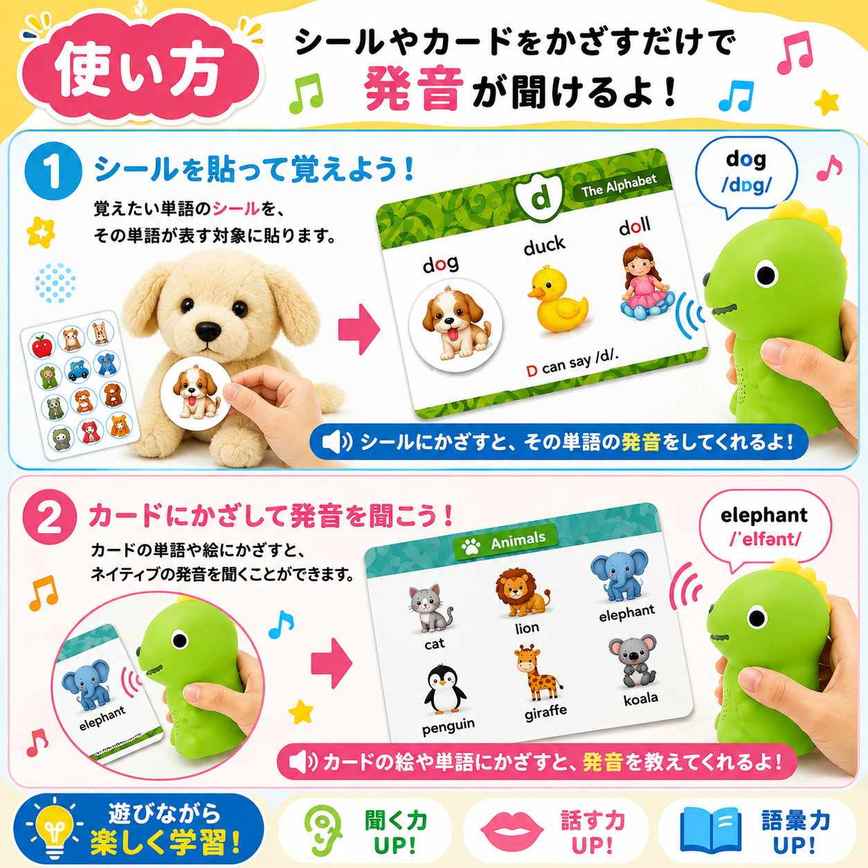 マジック単語スピーカー