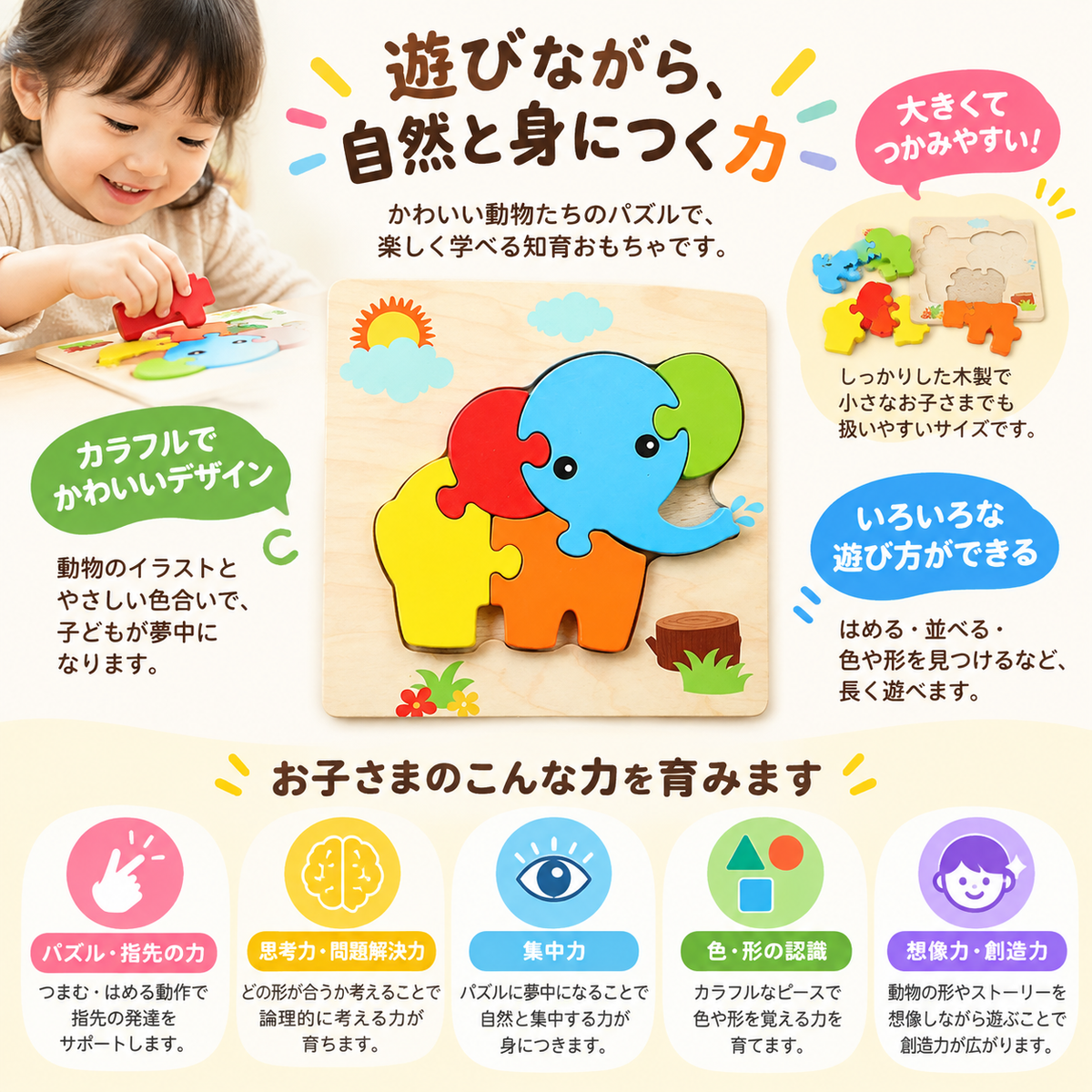 動物・乗り物木パズル