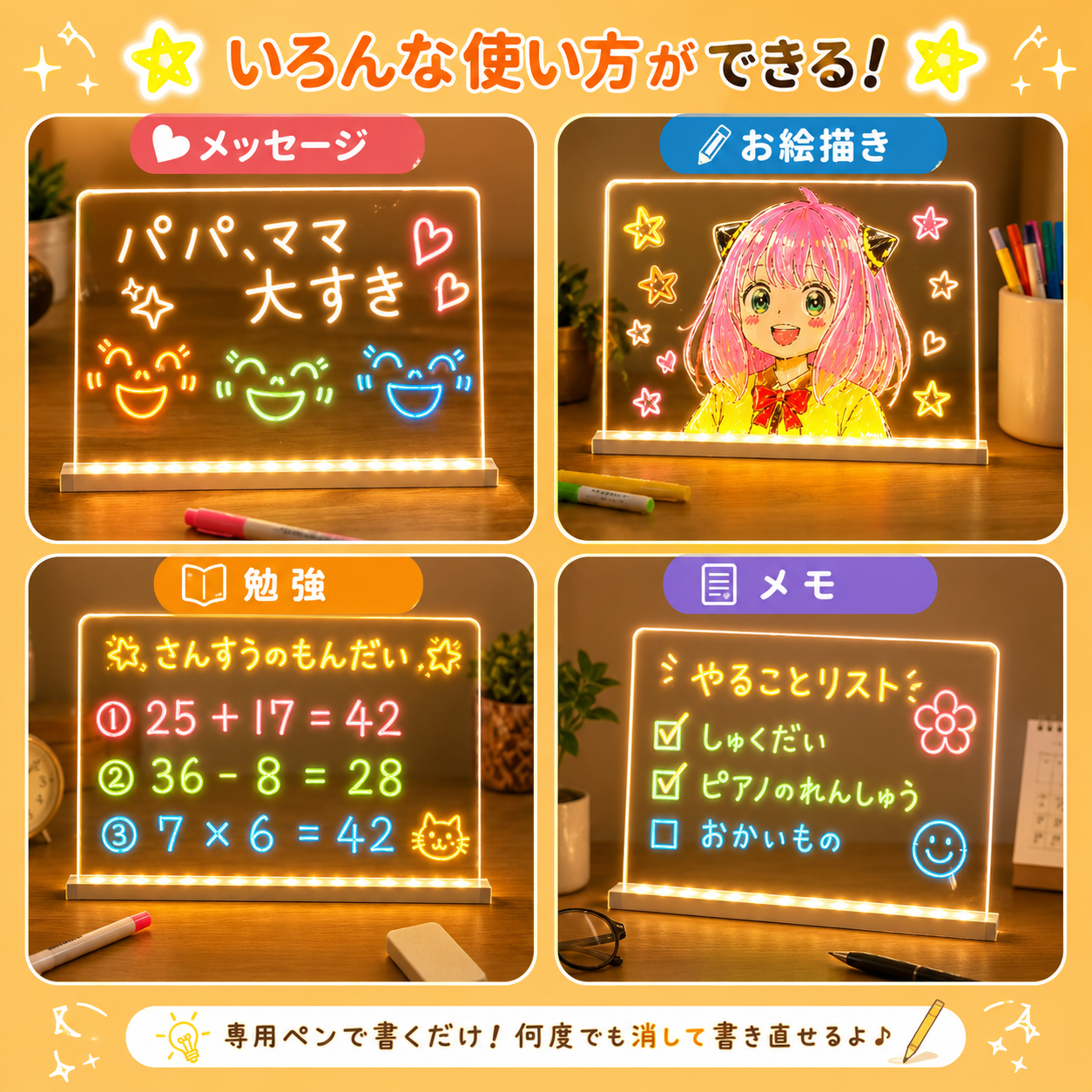 LEDお絵描きボード