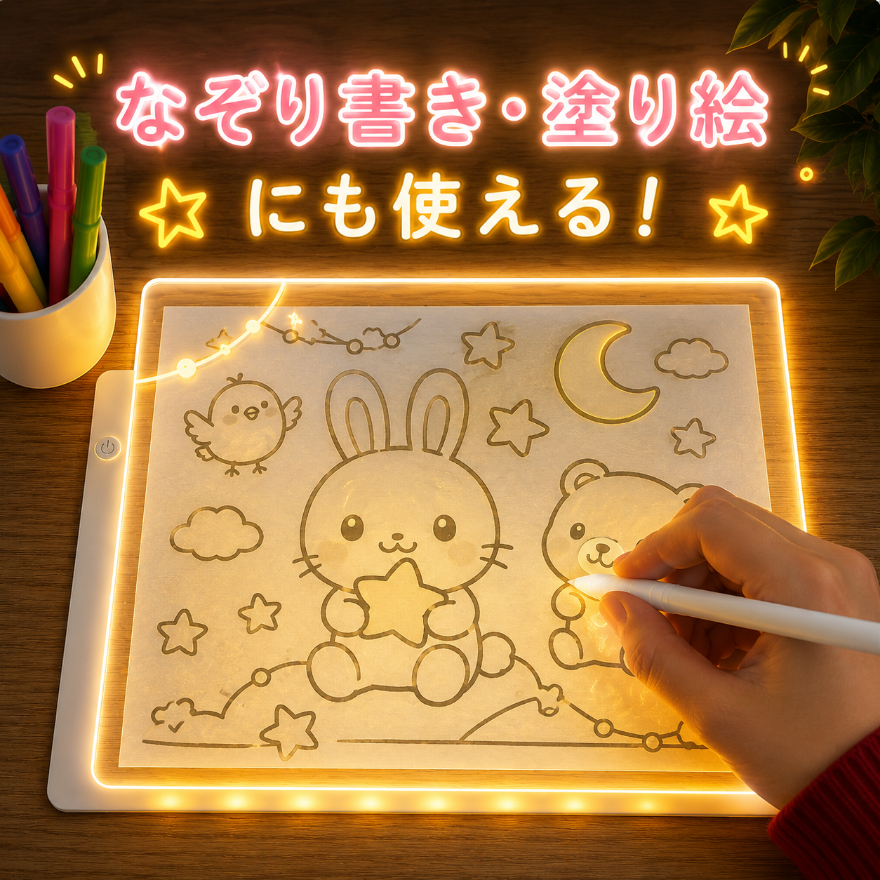 LEDお絵描きボード