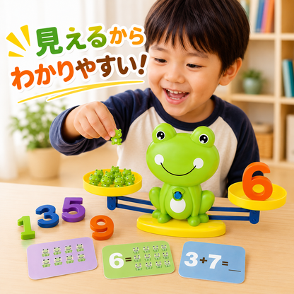 見える！カエル算数てんびん