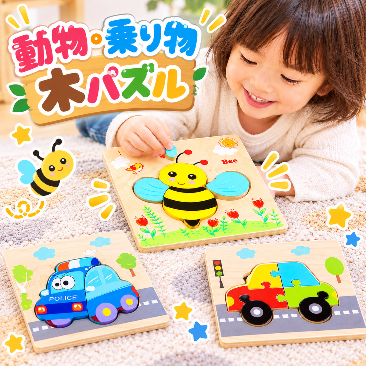 動物・乗り物木パズル