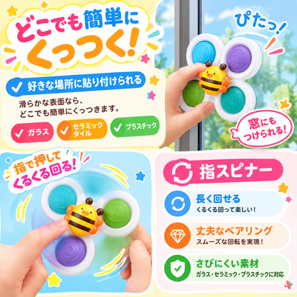 回転ボタンスピナー3個セット