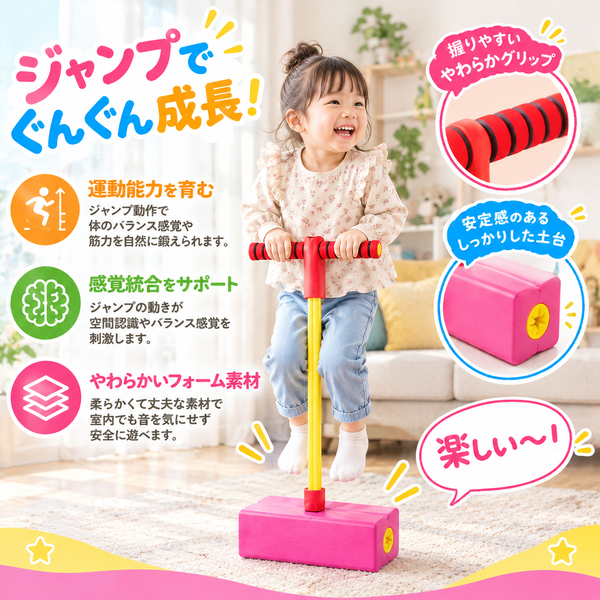 無限フォームジャンパー！
