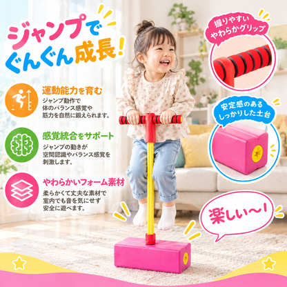無限フォームジャンパー！
