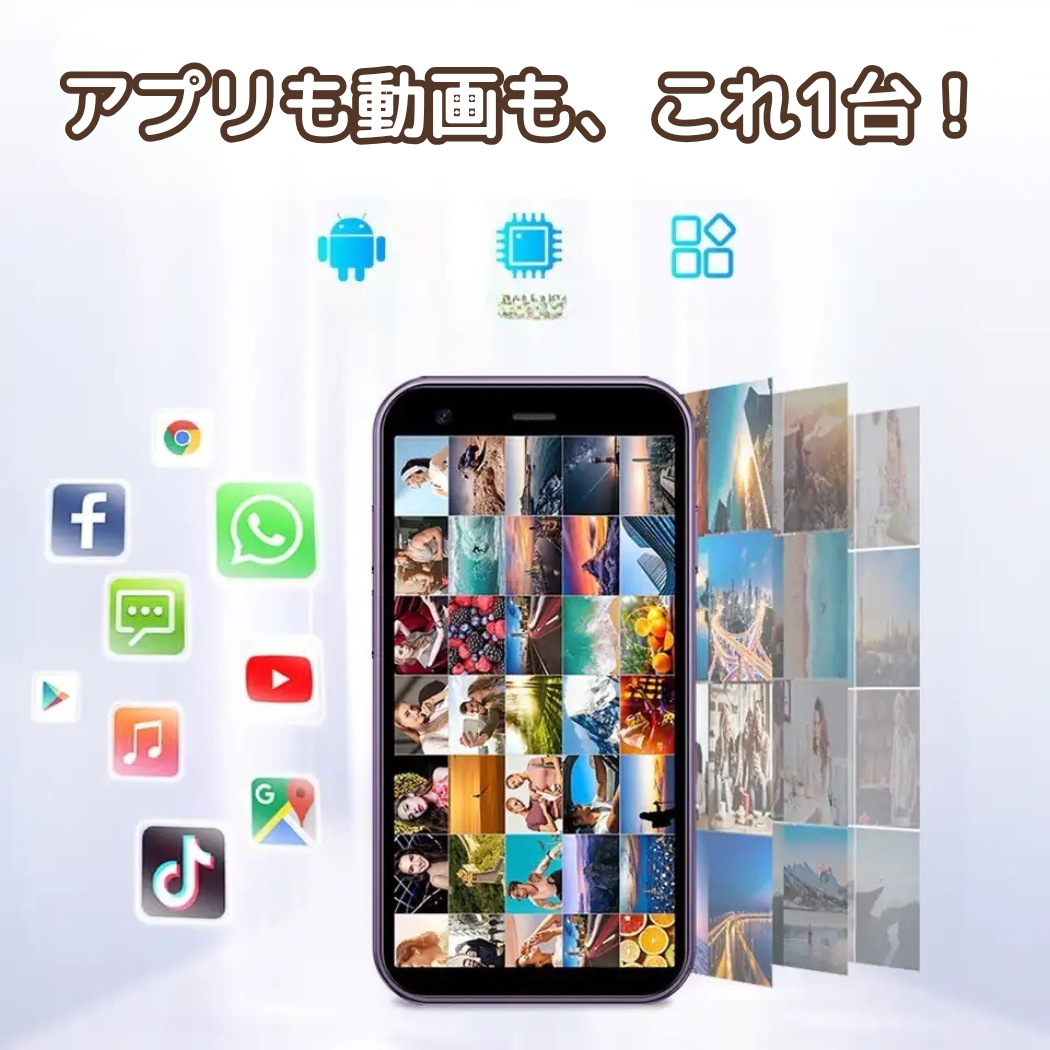 キッズポケットスマホ