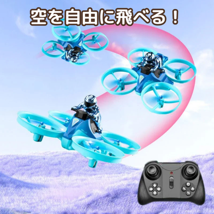トリプルアクションドローン