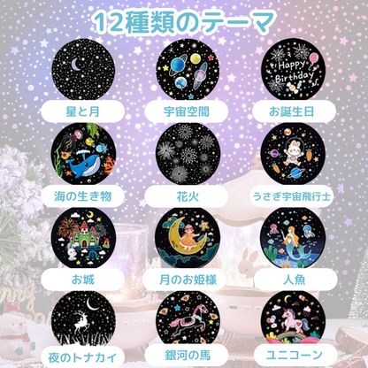 魔法のランププロジェクター