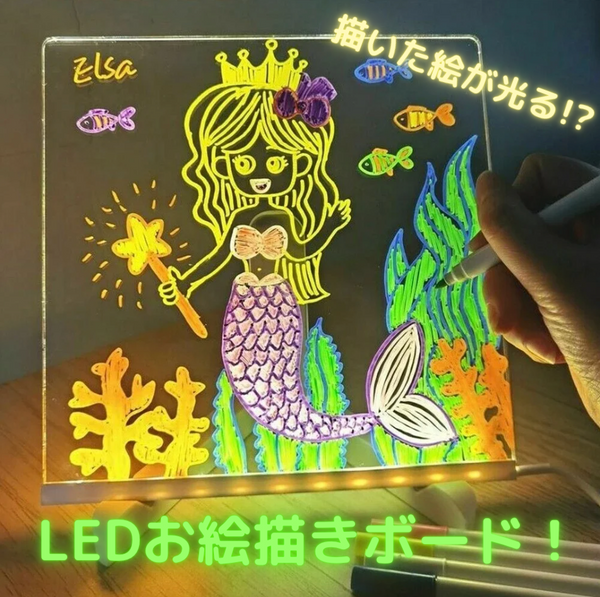 LEDお絵描きボード – Amory