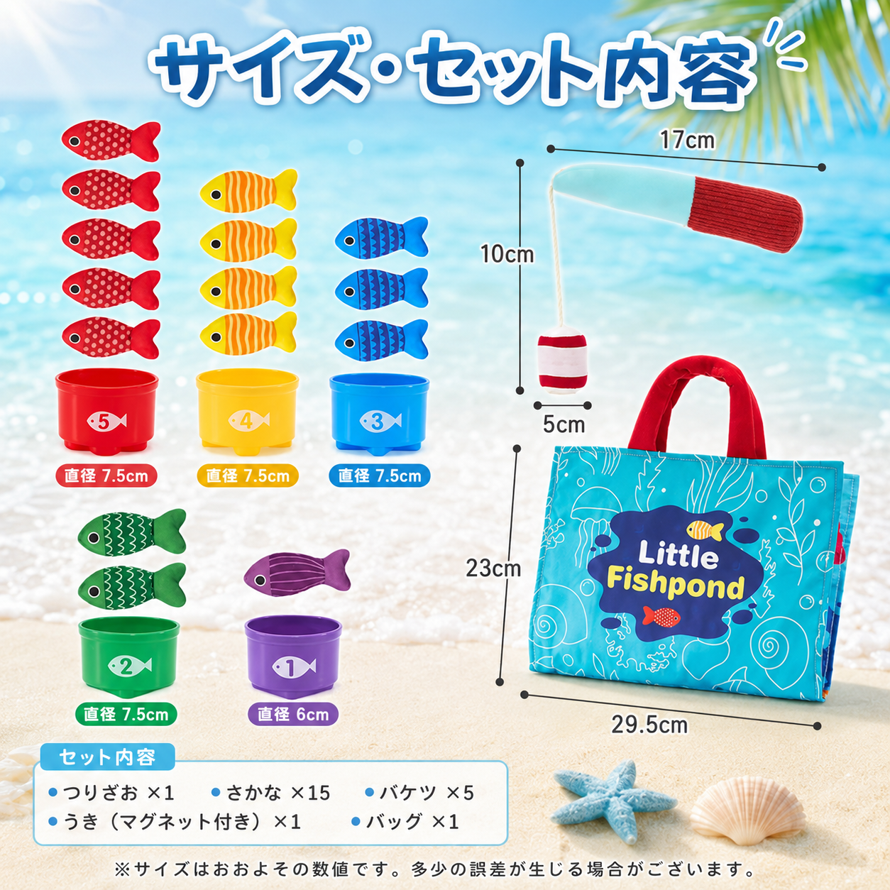 色・数字マスター！お魚釣りセット