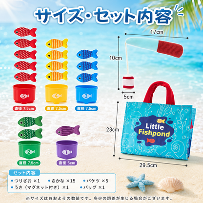 色・数字マスター！お魚釣りセット