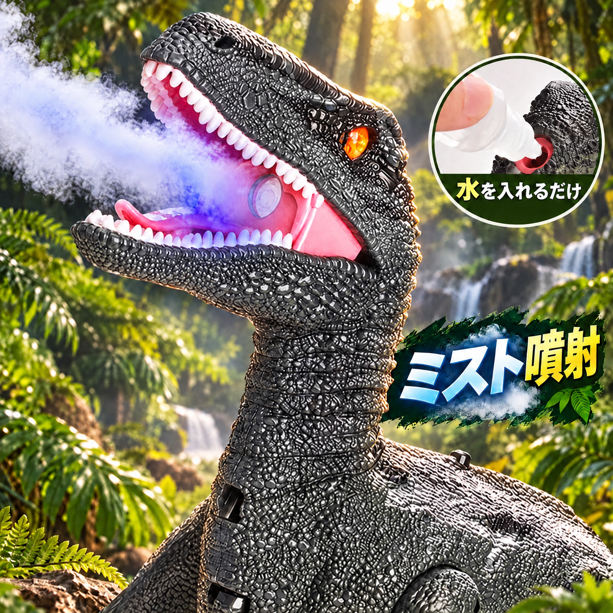 ファイヤー放出恐竜！
