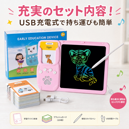 マジック英語ボード