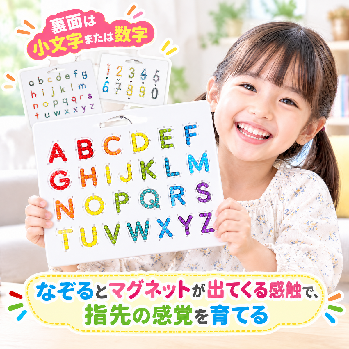 マグネット脳トレボード
