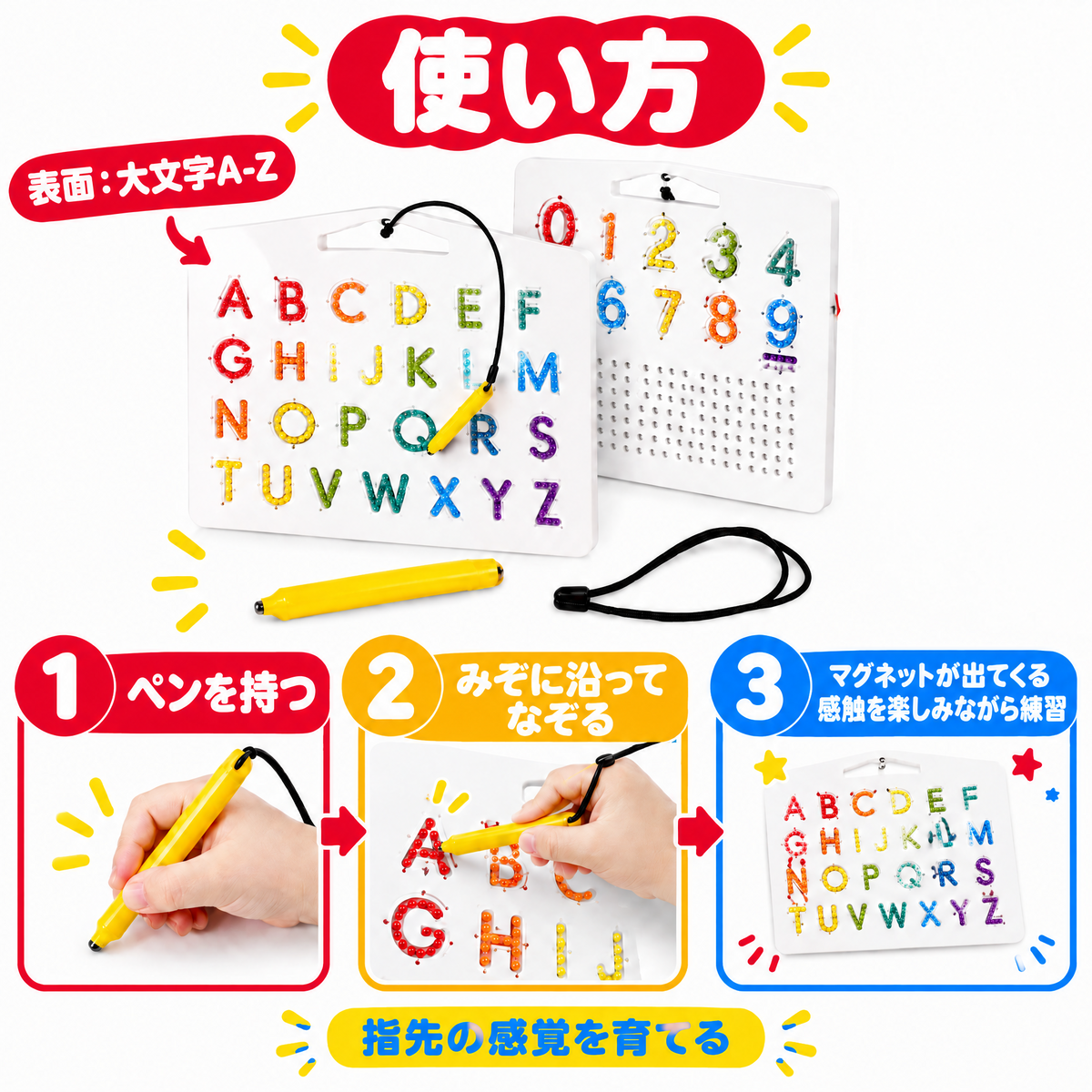 マグネット脳トレボード