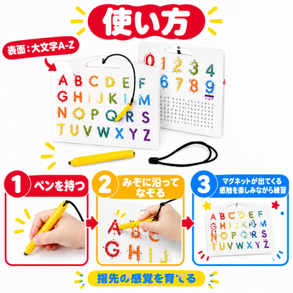 マグネット脳トレボード
