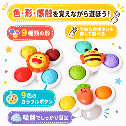 回転ボタンスピナー3個セット